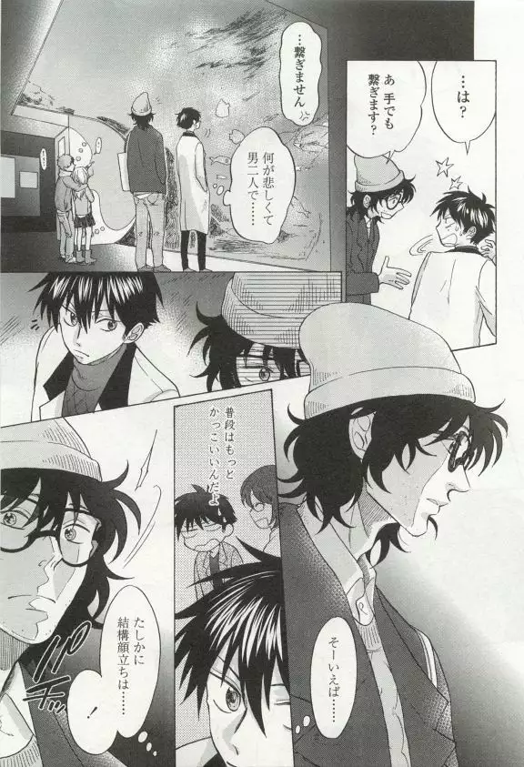 OPERA Vol.49