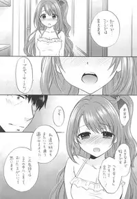 (C94) [SAILORQ2 (Ozaki Miray)] KISS ME, DARLIN' (THE IDOLM@STER CINDERELLA GIRLS)