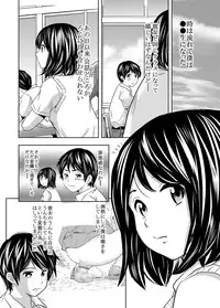 [GOLD DUST (Tange Suzuki)] Ougon Fuukei 4 ~Hatsukoi to Unchi~