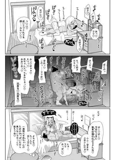 Kozukuri Double Beast
