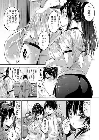 [Amasora Taichi] Echiechi Matching Girls [Digital]