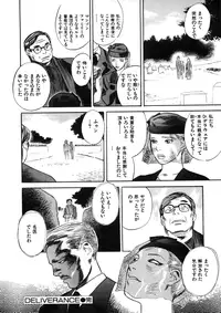 [Tenjiku Rounin] CROSS