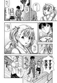 [Fukudahda] Koi ni Ochiyou - Love me do. [Decensored]