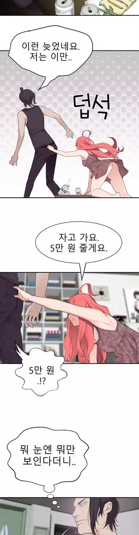 Tissue Thieves Ch.1-27