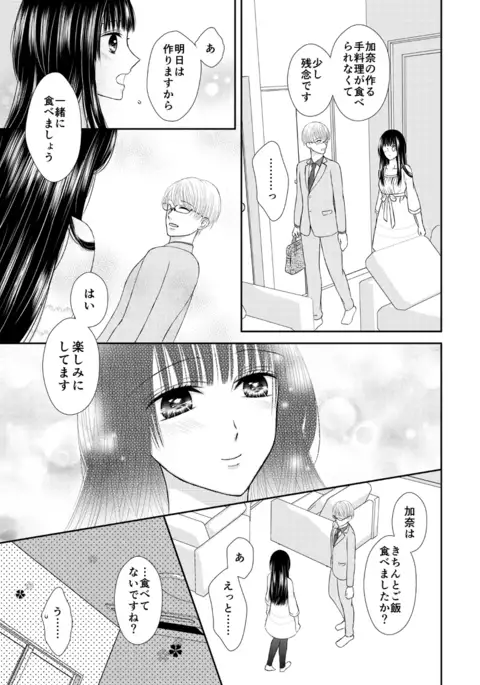 Kyuuketsu Shoujo wa Aishitai