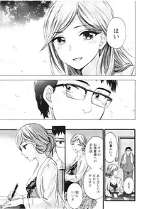 [Kuon Michiyoshi] Anata to Watashi wa Warukunai