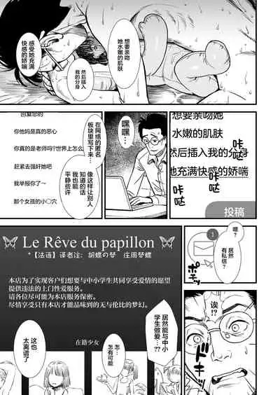 Mayonaka no Yoruko-san "Yoruko o Ippai Aishitene" | 「午夜时的夜子小姐「要好好疼爱夜子哦」」