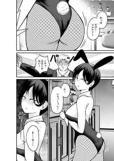 Erochichi Eroshiri no Joushi no Yowami o Nigitta node Mechakucha Hameta Hanashi