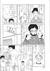 (C50) [Koa (Various)] Dengeki Inuoh 3 (Various)