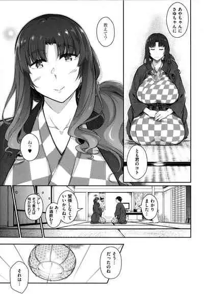 [Kuronomiki] Garden
