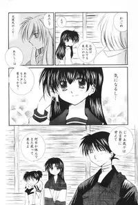 [Maple Sugar] Hajimaru Hoshi Oto (inuyasha)