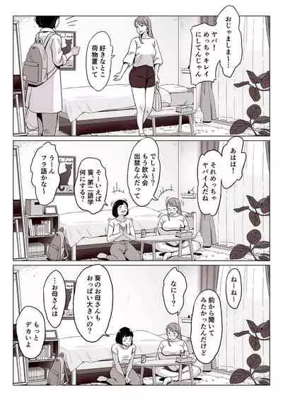 [Alps1mando] [Kyougaku] Bakunyuu Oyako o Kakushidori shita Kekka…