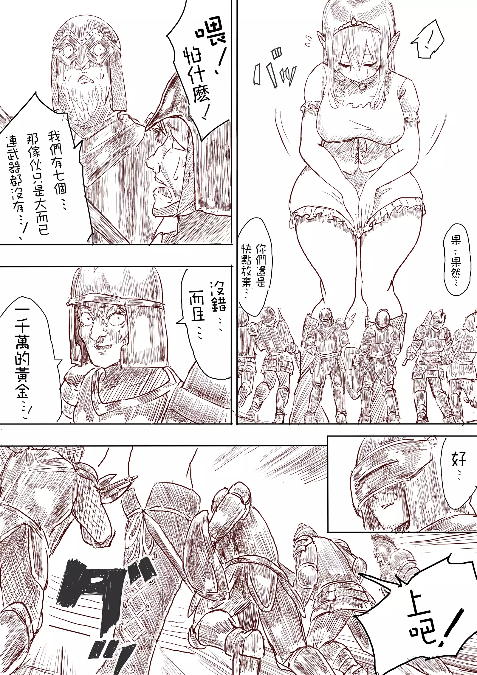 Elf Princess Strikes Back Part1