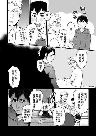 Shingeki Matome