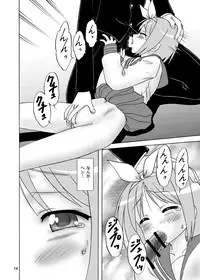 (C73) [Chandora & LUNCH BOX (Makunouchi Isami)] Ganbaccha Yacchaccha (Lucky Star)