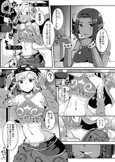 Yuusha R Soushuuhen