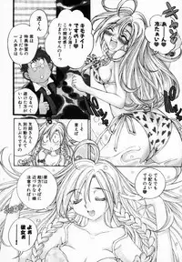 [Sano Takashi] Koisuru Hanahana - The flowers fall in love 1