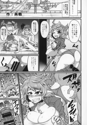 Shoukansen GRANCYPHER ~Grand Cipher~ 2-Gou Ten