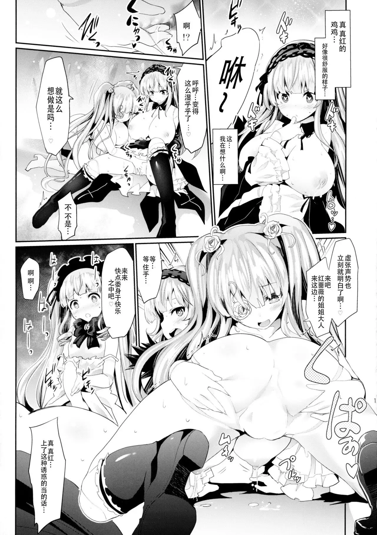 Bara Niku! 2