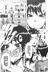 [ShindoL] Junai Irregulars | 純愛不完美情-人 [Chinese]