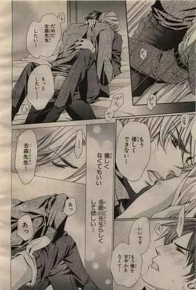 BE・BOY GOLD 2009-06