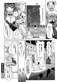 COMIC 0EX Vol. 08 2008-08