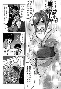 [Sakura] Yarechau Salesman 2