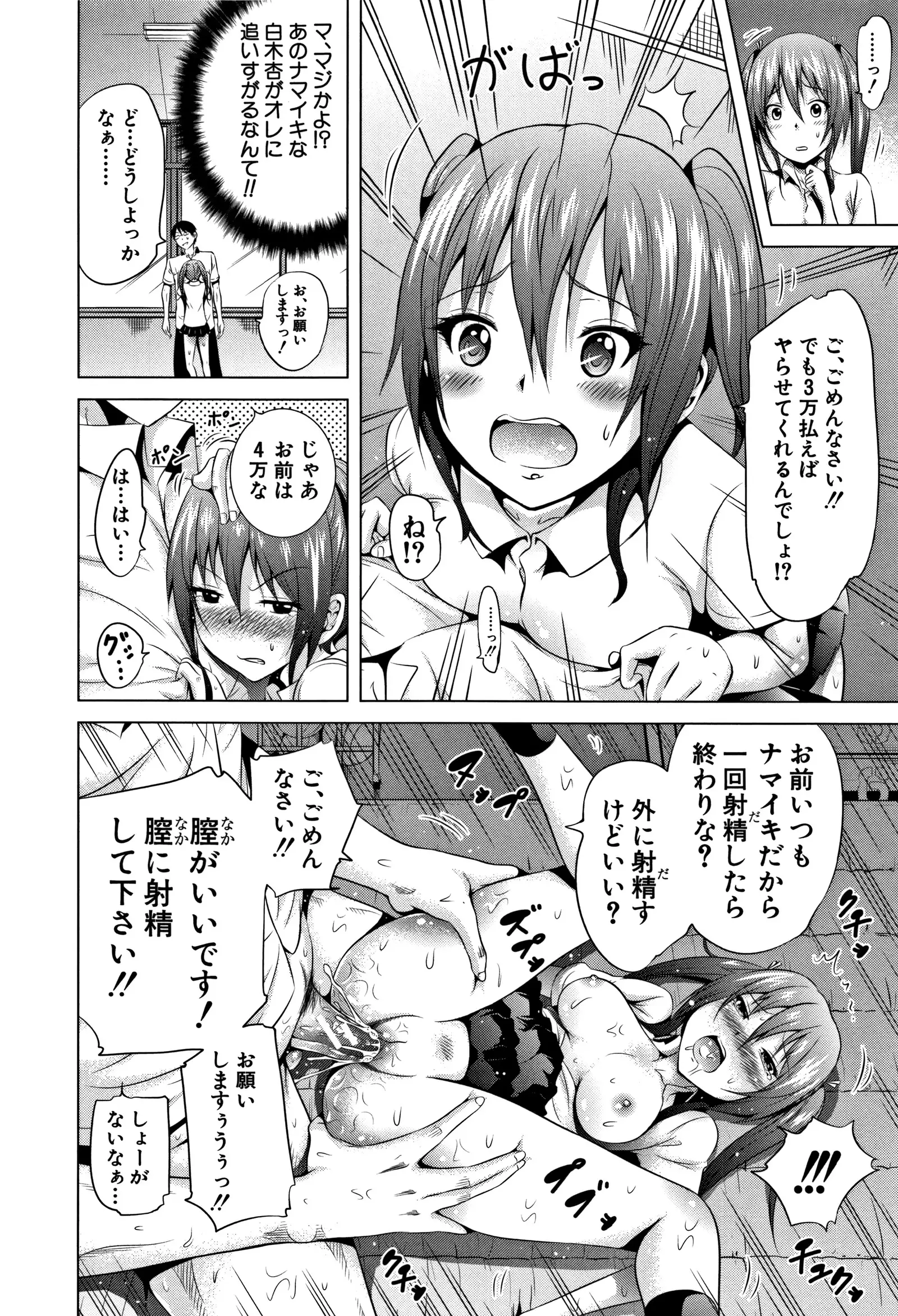 Lovemare Vol.1