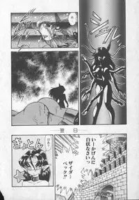 [Mugendai] Panic Princess