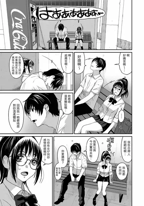 Rarefure Ch. 1-5