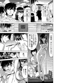 Yabai!! Hadaka de Densha ni Notchatta