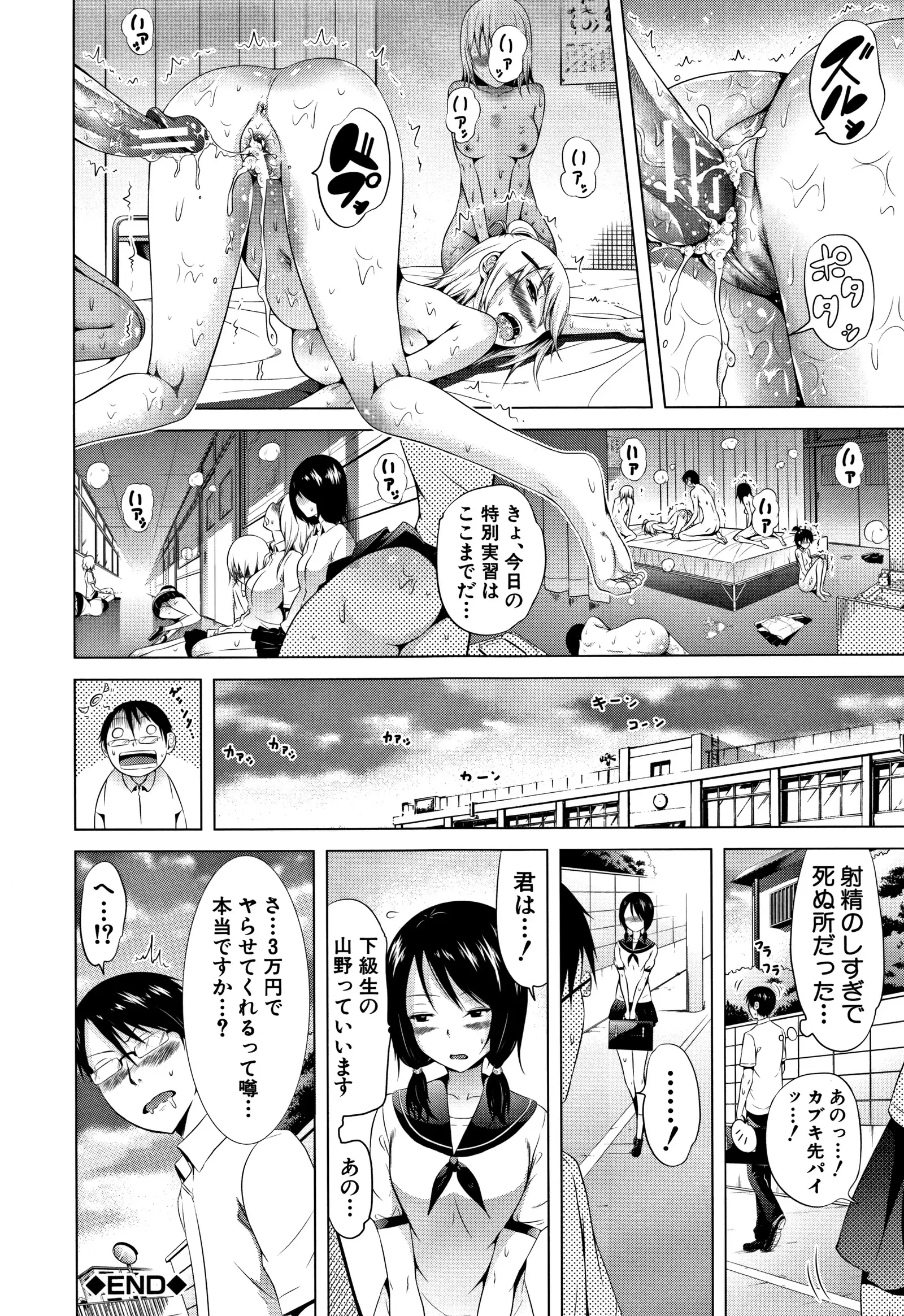 Lovemare Vol.1