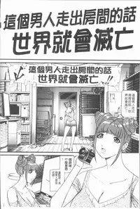 [Umibe Shin] 10-nen Hikikomori! Onna Sannin [Chinese]