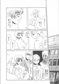 [Umino Yayoi]IMMORAL