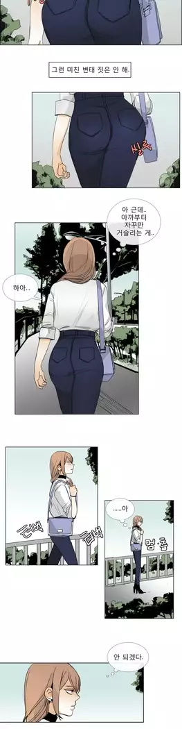 Talk to Me Ch.0-36