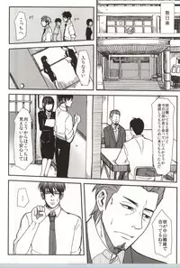 (C82) [S. (Shiina Yuji)] Tomaranai Sabi