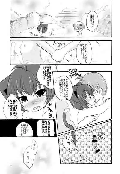 湯けむり温泉夫婦日記