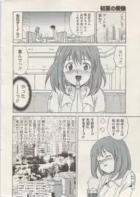 Namaiki! 2009-08