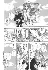 [Kojiki Ohji] Meromeron Sakuragumi