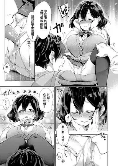 Echi Echi School Life | 好色發情學園性生活