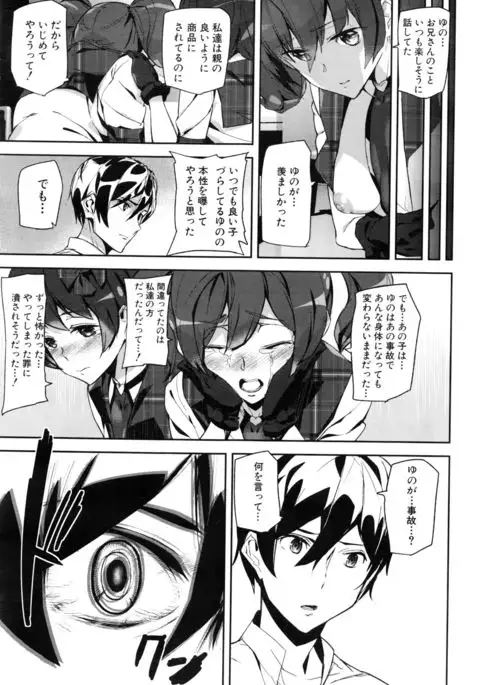 Crime Girls Ch. 1-6