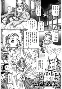 [TYPE.90] Himitsu no Anazono [Digital]