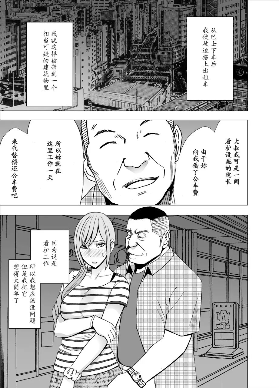 Yakou Bus de Nettori to Sawaretsuzuketa Joshi Daisei