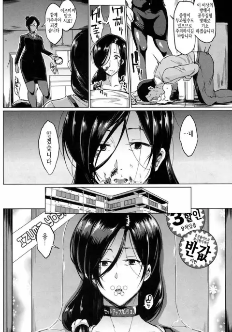 Dolls -Yoshinoizumi Hen- Ch. 1-2