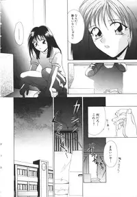 [Anthology] NAMI Joshikousei Anthology Vol. 1 - Yamato Nadeshiko Hen