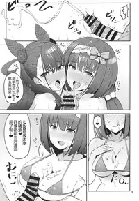 Chaldea Sukebe Room