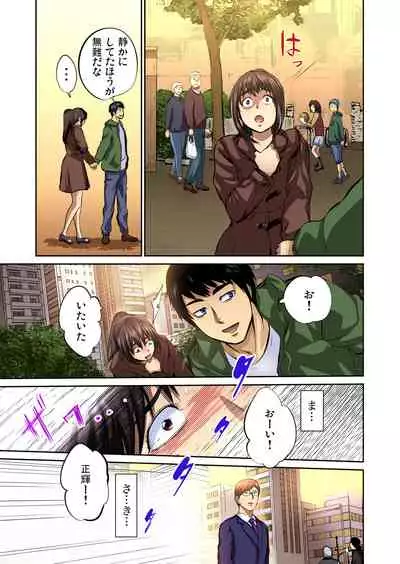 Tomojin no Yome o Neteru