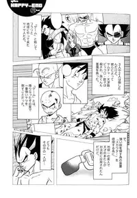 Bulma's OVERDRIVE! (Dragonball Z) [Vegeta X Bulma]