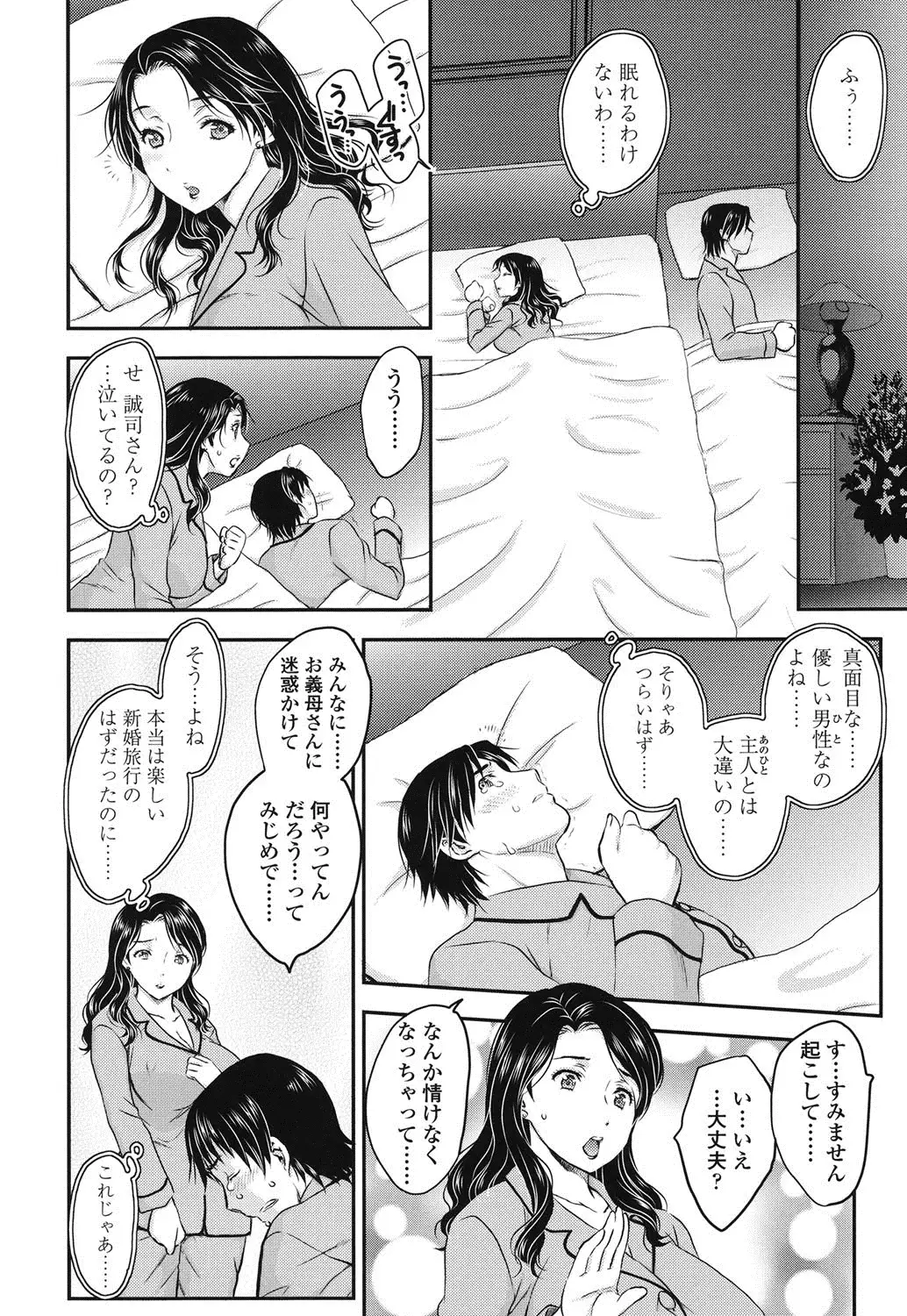 Mitsu no Tsuki