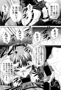 [NABURU] Shanikusai